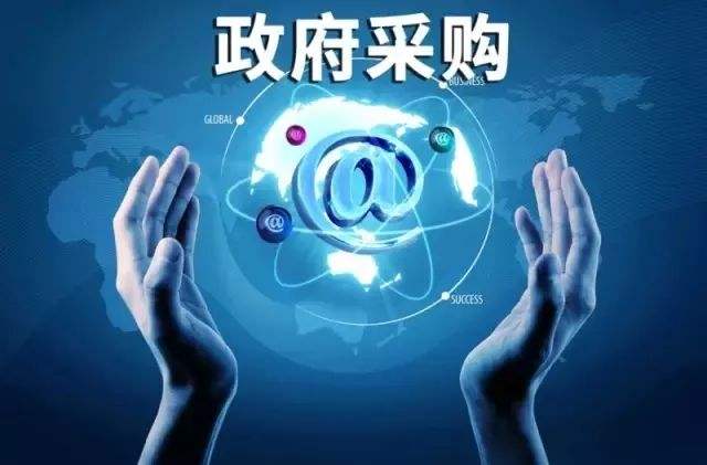 三部門啟動政府采購領域專項整治，聚焦代理機構亂收費等