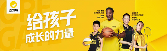 動因體育品牌VI體系全面升級