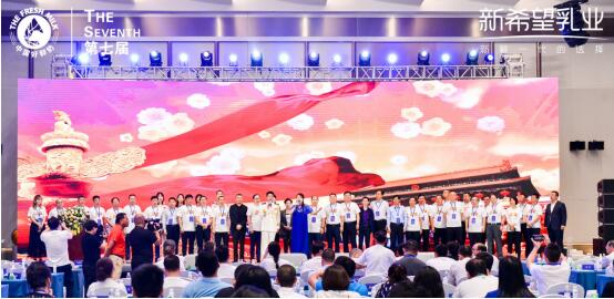 第七屆新鮮盛典青島開幕 新希望乳業數字化戰略“新鮮”啟動
