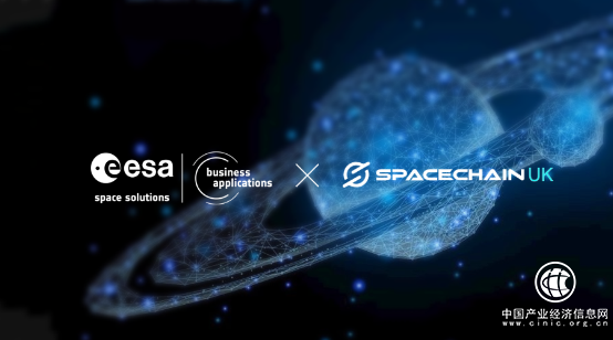 SpaceChain太空鏈獲得歐洲航天局對區塊鏈衛星技術的支持
