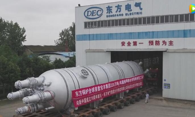 我國自主制造年產220萬噸戴維甲醇合成塔完工發運
