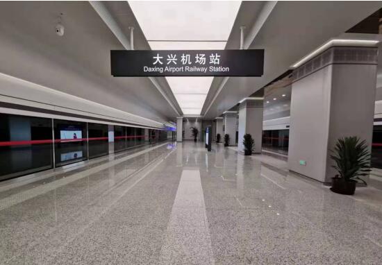 大興機場高鐵站即將投用，從草橋到機場僅需19分鐘