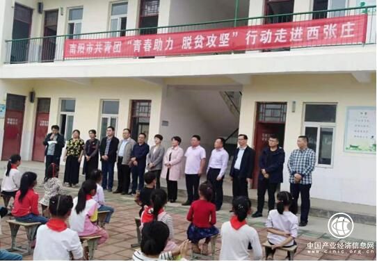 青春助力脫貧攻堅 共青團南陽市委組織開展送教、捐贈活動