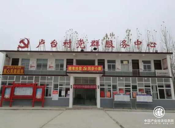 河南省方城縣廣陽鎮盧臺村：建好班子再起航 脫貧摘帽奔小康