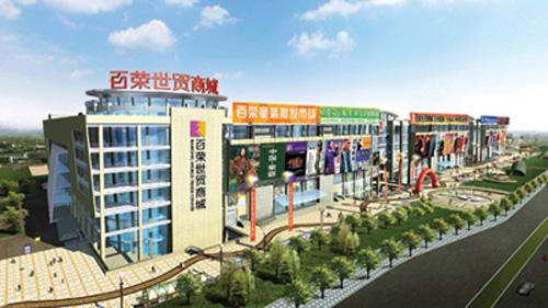 開啟夜經濟 北京百榮世貿商城轉型再升級
