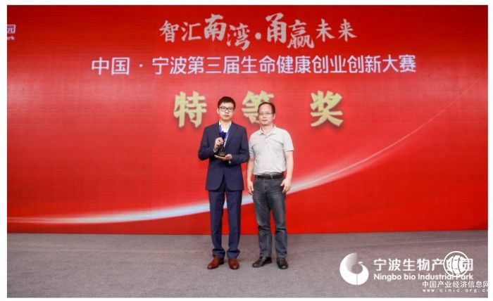 中國·寧波第三屆生命健康創業創新大賽總決賽在寧海舉行！