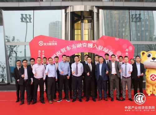 北京東方融資網三周年慶，堅持初心砥礪前行