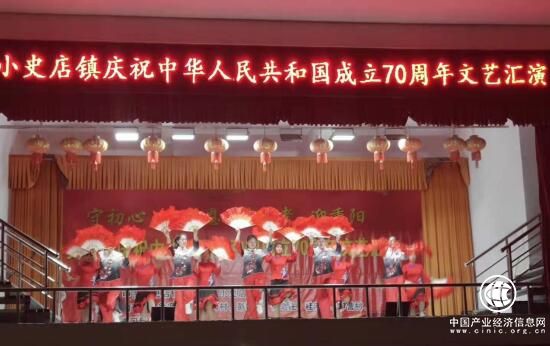 河南方城小史店鎮隆重舉辦慶祝新中國成立70周年暨“守初心 頌黨恩 傳德孝 迎重陽”文藝匯演
