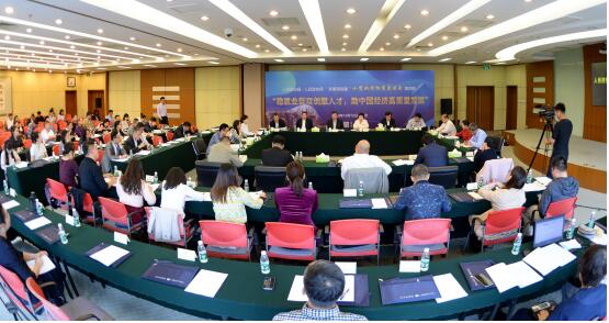“穩就業促雙創聚人才，助中國經濟高質量發展”座談會在京舉行