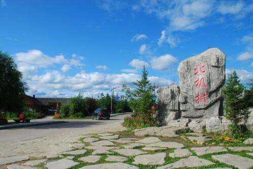 將資源優勢轉化為經濟優勢 黑龍江漠河大力發展旅游產業