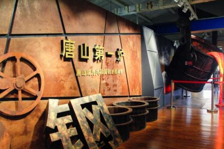 河北省發布《鋼鐵工業旅游區服務規范》