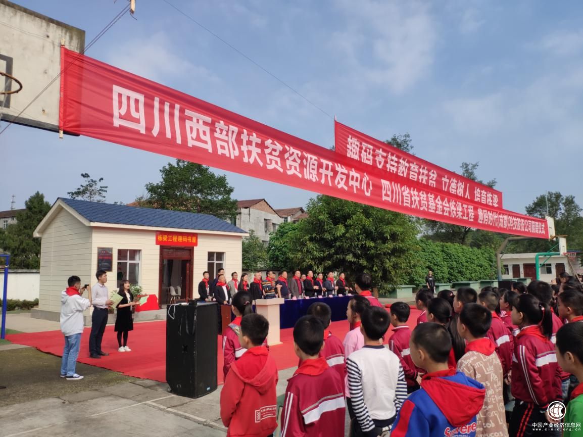 助夢未來 愛在遂寧|“趣碼書屋”落地遂寧明德小學 用愛傳遞希望