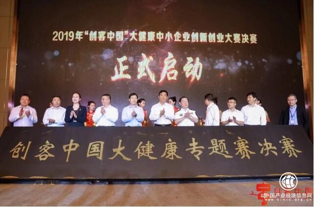 海信醫療獲2019“創客中國”大健康中小企業創新創業大賽二等獎