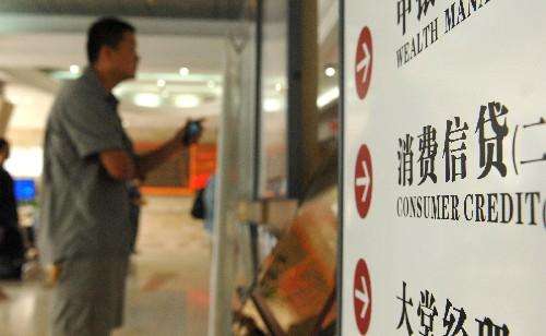 多元化融資擴大消費信貸空間