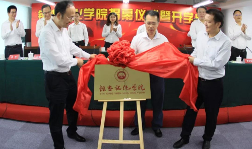 與杜甫為鄰——成都銀杏文化學院成立