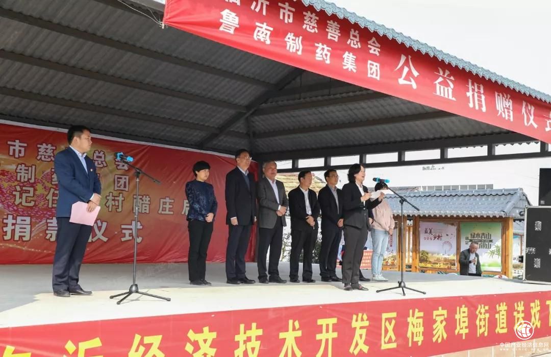 臨沂市慈善總會、魯南制藥向市派第一書記任職村醋莊后村公益捐贈儀式舉行