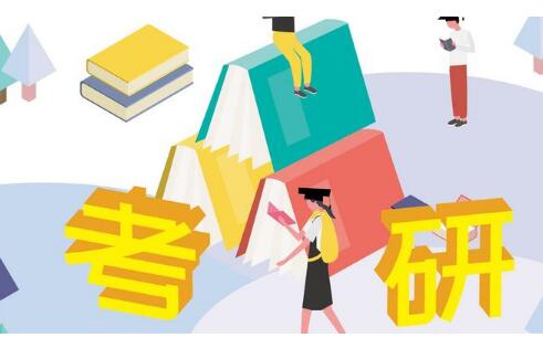 部分高校考研初試由自命題改為全國統考引發關注