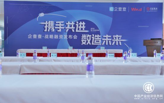 企業征信行業龍頭企查查再獲數億融資，賦能數據造福全社會