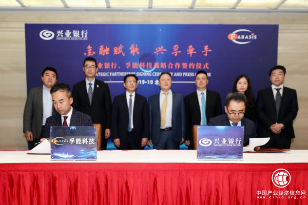 興業銀行與孚能科技簽署戰略合作協議