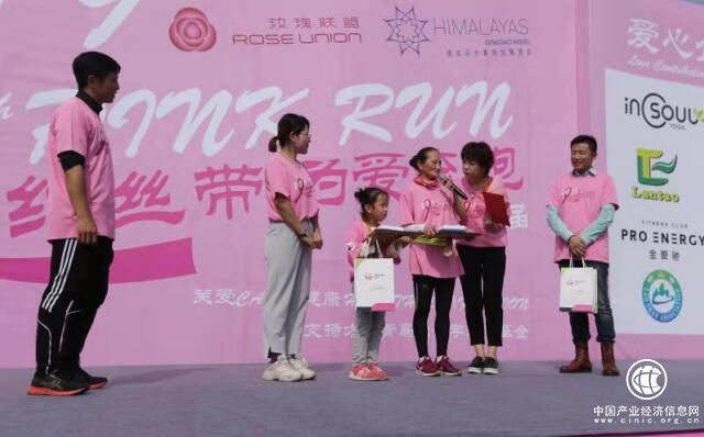 粉紅十月，絲帶飄揚2019“粉紅絲帶?為愛奔跑”閃亮開跑