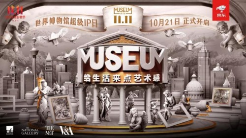 健合集團聯名英國國家美術館，開啟生活藝術之旅！