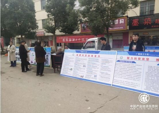 河南省方城縣廣陽鎮衛生院開展健康扶貧系列宣傳活動