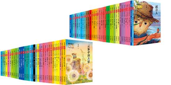“新中國成立70周年兒童文學經典作品集”面世