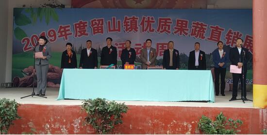 河南省南召縣留山鎮：搭好商農合作交流平臺 拓展群眾增收致富渠道