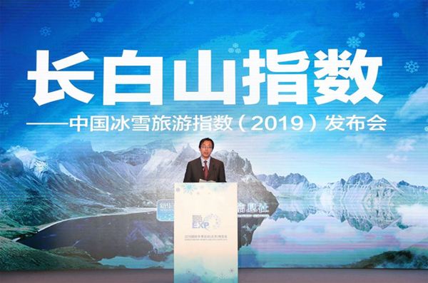 長白山指數·中國冰雪旅游指數正式發布