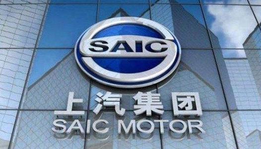 上汽集團上半年實現營收2771億元 新能源汽車交付超52萬輛