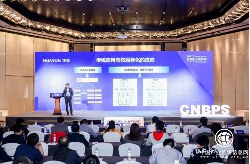 2019云原生技術實踐峰會搭建云原生產業生態 華云數據為企業數字化轉型加速