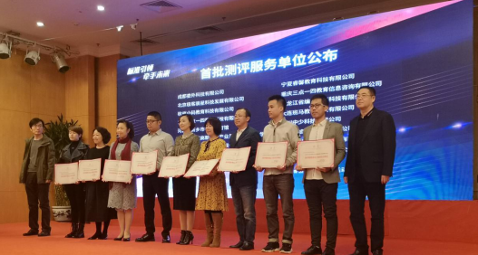 青少年編程能力等級測評項目啟動，小碼王成為首批指定服務機構