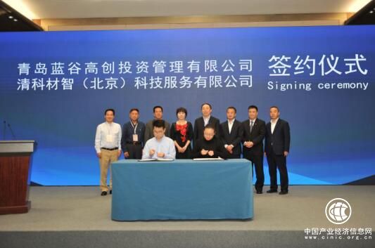 清華校友助力青島高質量發展智能制造論壇暨啟迪海洋創新中心啟航儀式成功舉辦