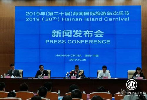 2019年海南國際旅游島歡樂節將于11月22日開幕