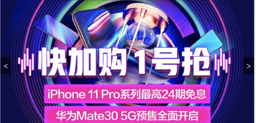 iPhone 京東手機11.11領券最高減3000元！相當于7折！