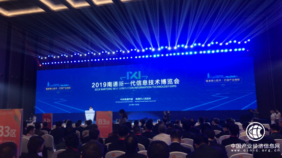 2019南通新一代信息技術博覽會成功舉辦，搭建長三角數字經濟交流平臺
