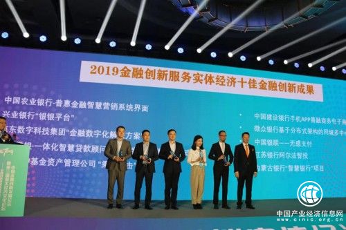 載譽而歸！瑞爾基金喜獲2019中國最佳金融創新品牌