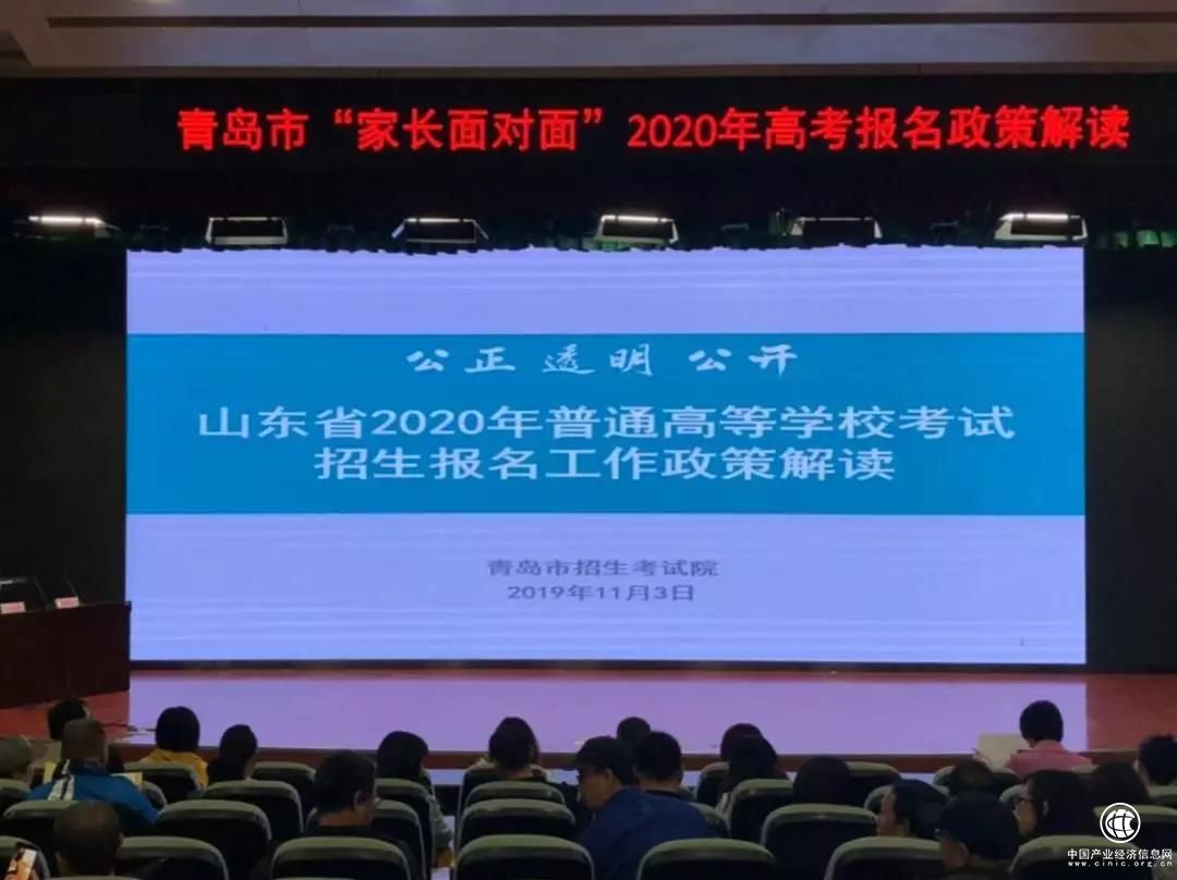 市教育局組織“家長面對面”活動解讀“2020年高考報名政策