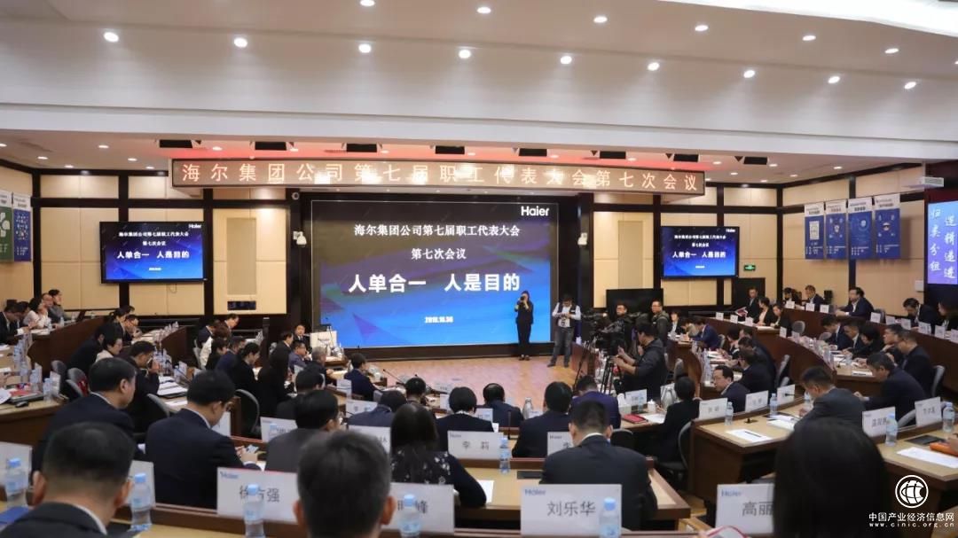 新華社：海爾，激勵每個創客成為“最美奮斗者”