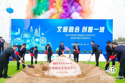 灃東華僑城文旅融合示范區開工暨城市展廳啟用儀式圓滿舉辦