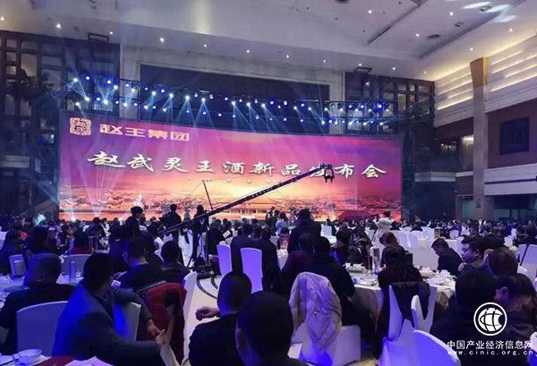 河北趙王酒業“趙武靈王”系列新品發布會隆重舉行