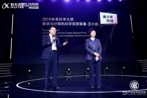 “青少年對話科學家” 科大訊飛為青少年種下“科學”的種子