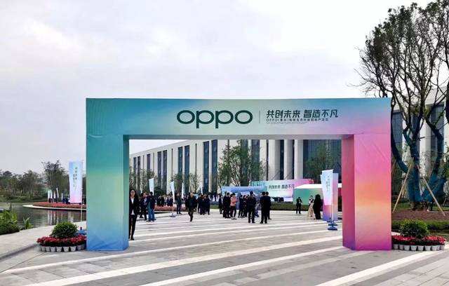 全球最大OPPO智能生態科技園投產 年產量可達1億臺終端