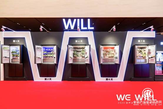 容聲發布WILL系列冰箱，將果蔬“種在冰箱里長7天”