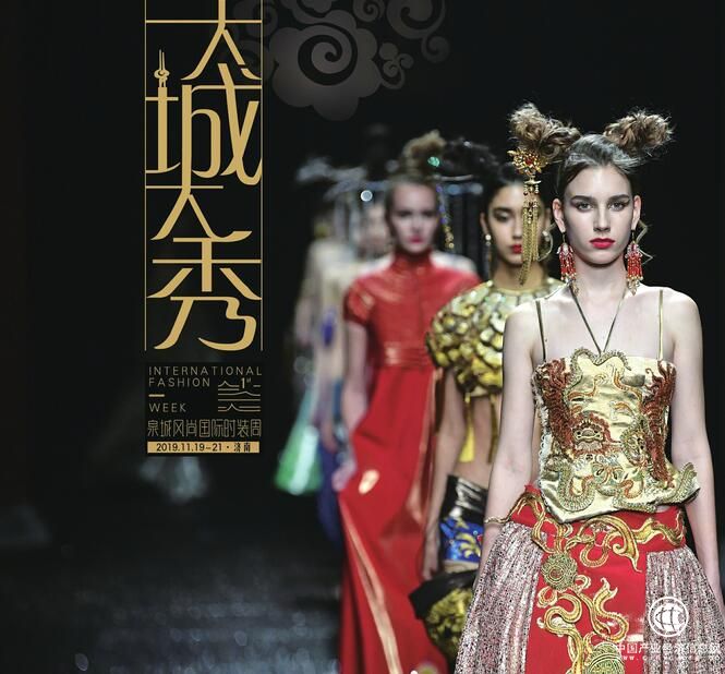 “泉城風尚”國際時裝周啟幕 王桂英參加活動