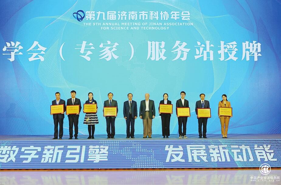 第九屆濟南市科協年會開幕 中國科學院院士滕吉文作主旨報告