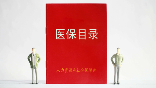 2019年醫保目錄談判結果有望月內公布