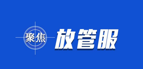 黑龍江省優化營商環境重點任務分工方案發布