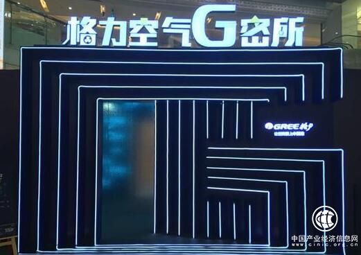 “格力空氣G密所”閃現南京 核心科技吹來“真新風”