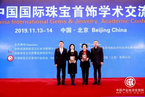 《金剛之美：硬度10級》正式出版 為中國鉆石行業引入“百科全書”